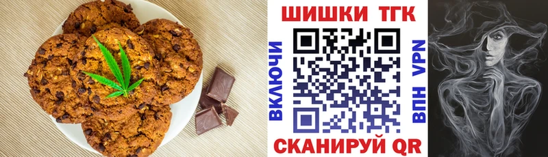Печенье с ТГК марихуана  Красавино 